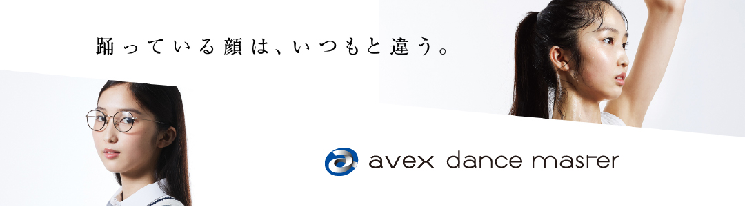 踊っている顔は、いつもと違う。