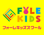 FOLE フォーレキッズスクール 東雲豊洲