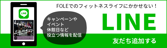 LINE@